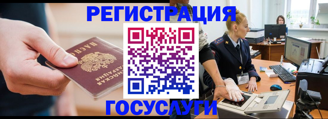 купить прописку в Уфе