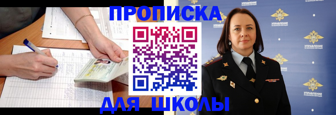 временная регистрация купить в Уфе
