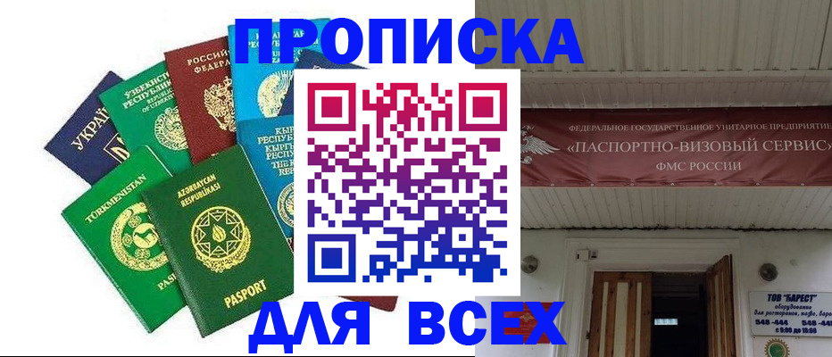 временная регистрация гарантия в Уфе