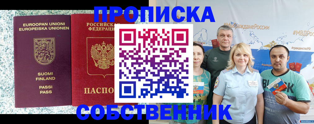 прописка для военкомата в Уфе